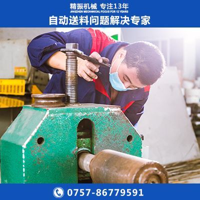 側滾柱紅震動盤
