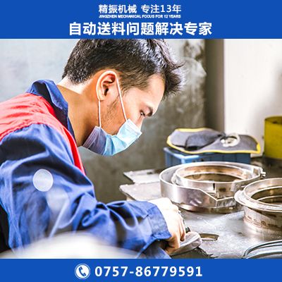 食品姜片振動(dòng)盤(pán)