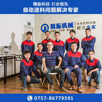 Y圈震動盤